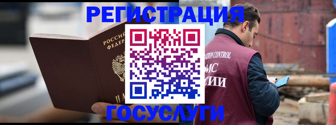 прописка законно в Вытегре