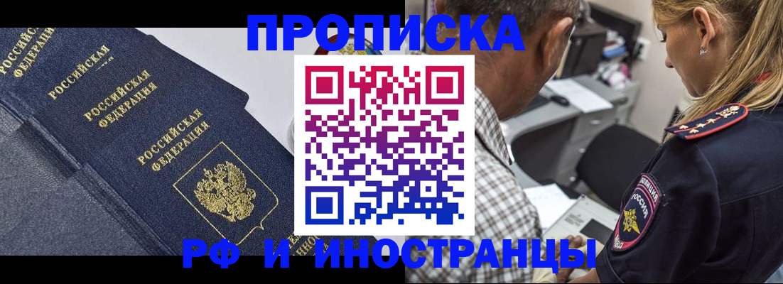 временная регистрация для всех в Вытегре