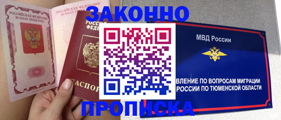 временная регистрация госуслуги в Вытегре