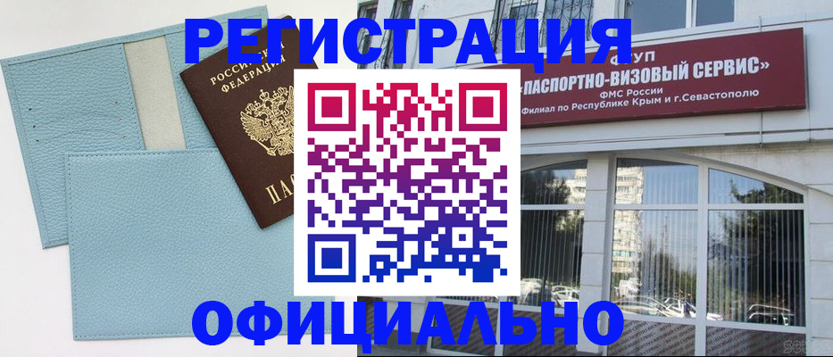 прописка иностранных граждан в Вытегре