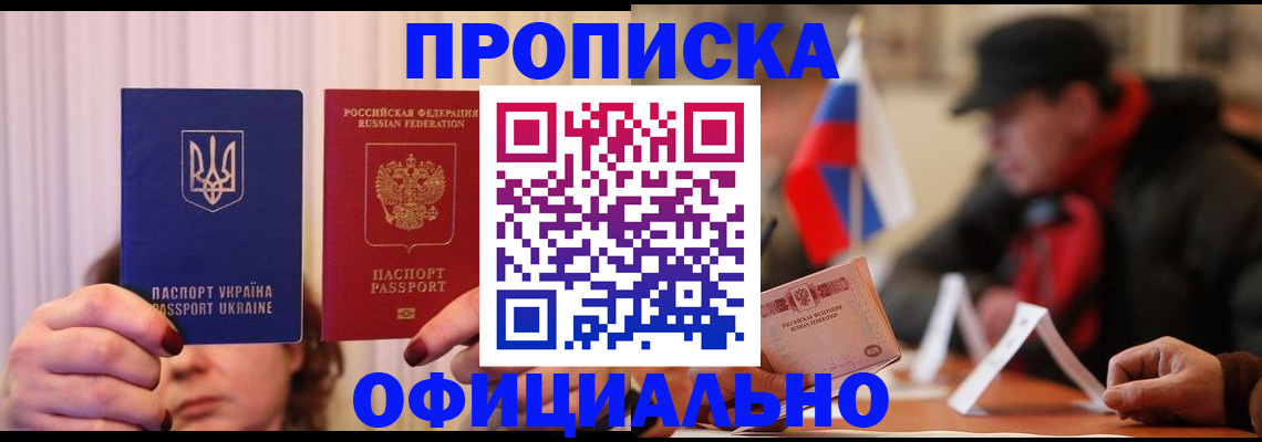 прописка иностранных граждан в Вытегре