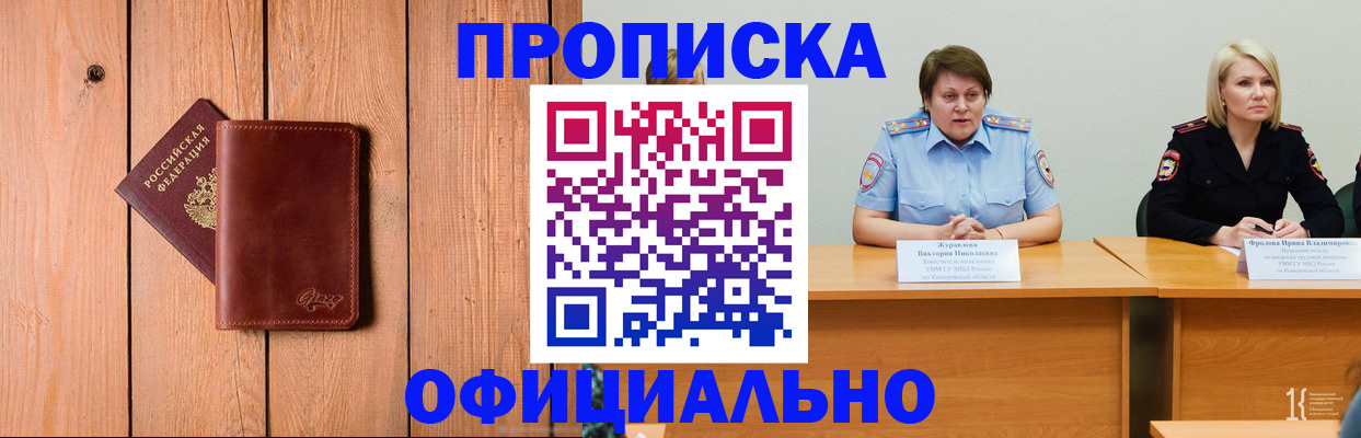 прописка для кредита в Вытегре