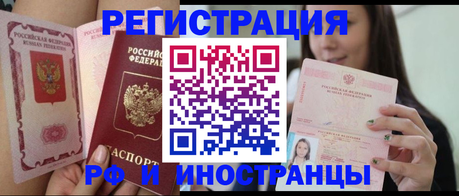 купить прописку в Вытегре