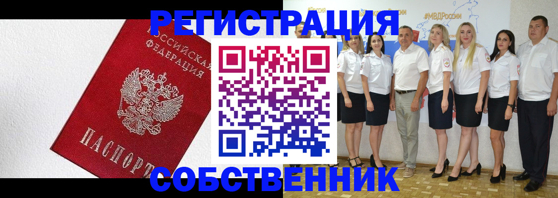 временная регистрация законно в Вытегре
