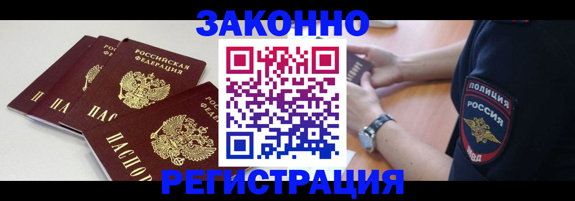 миграционный учет в Вытегре