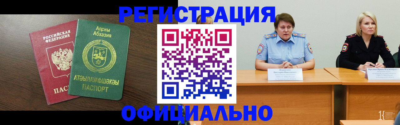 временная регистрация в Вытегре