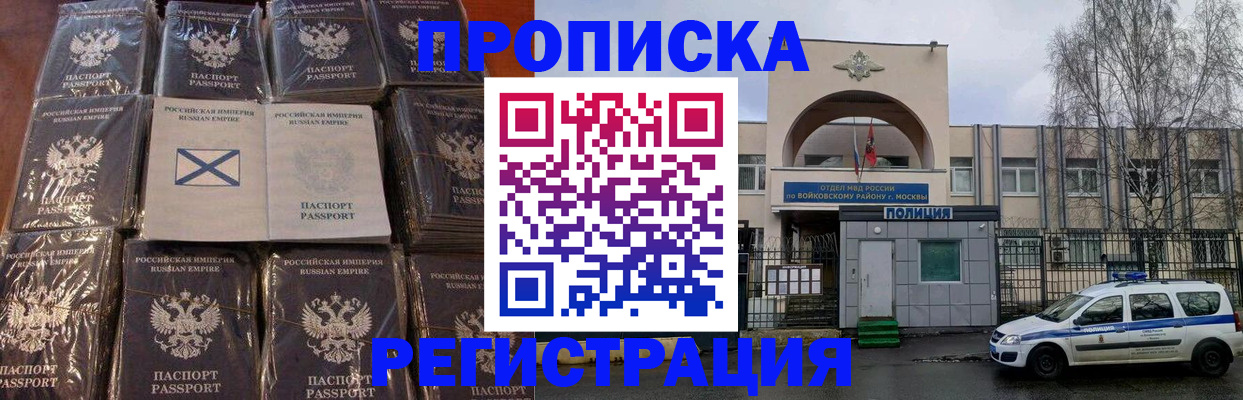 прописка для кредита в Вытегре